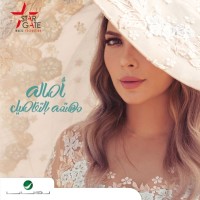 Rejea El Farah 2017