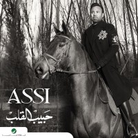 EL RAKAM MOGHLAK 2017