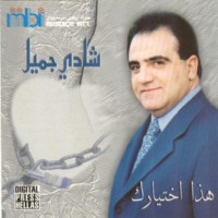 JANI HABIBI 2000