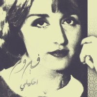 REJEET EL ASSFOURA