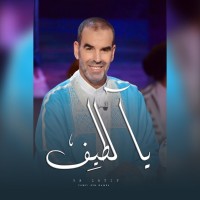 YA LATIF