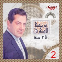 ALACHAN MALICH GHEIRAK