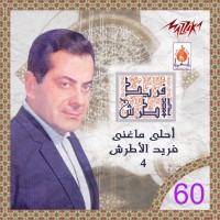 LEH ANA BAHEBAK