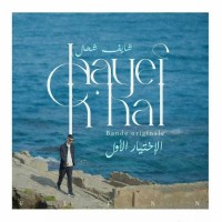 CHAYEF CH'HAL [ ÉÀÉ( ]