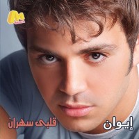 AHLAN WA SAHLAN 2004