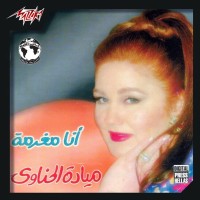 ANA MOUGHRAMA