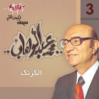 AL KARNAK
