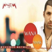 AHLA MEN AY WAHDA 2012