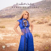 WAKT EL CHEDDA (2025)