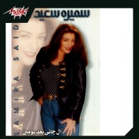 AL GANI BAED YOMEIN