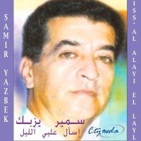DEGUI YA RABABA