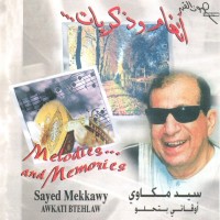 EL ARD BTETKALEM ARABI