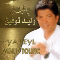YA LEIL ( DUO )